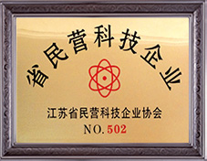 Provincial private technology enterprises